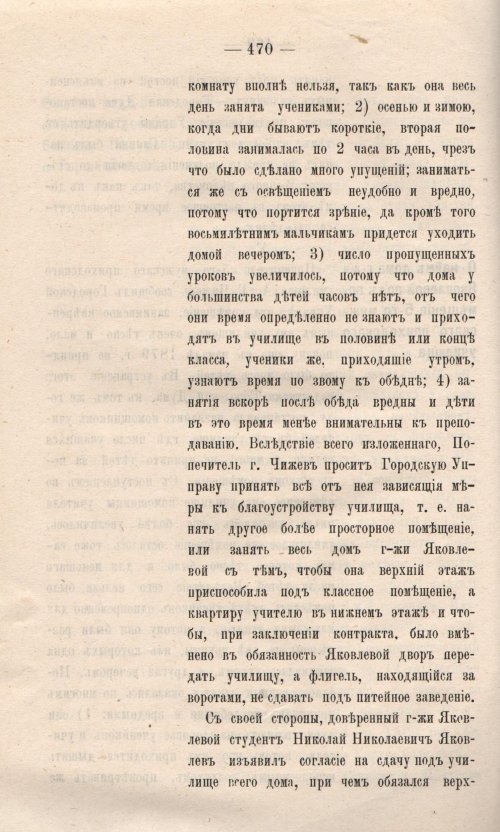 Страница 546