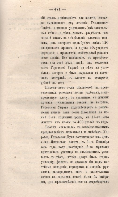Страница 547