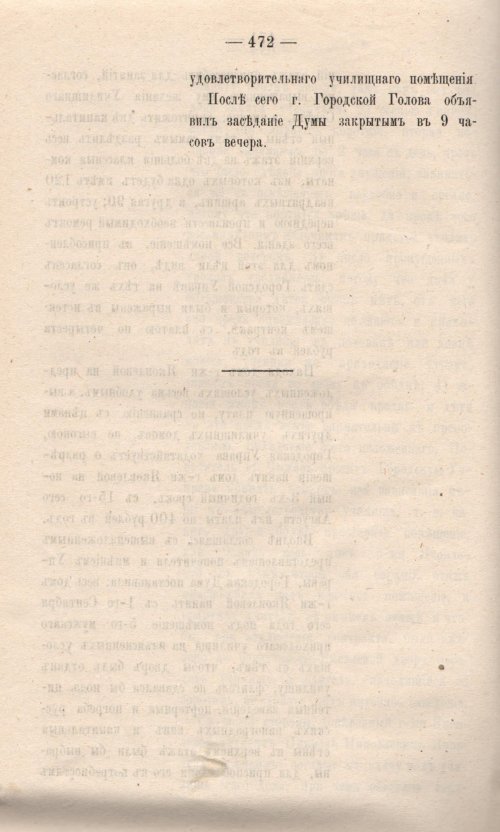 Страница 548
