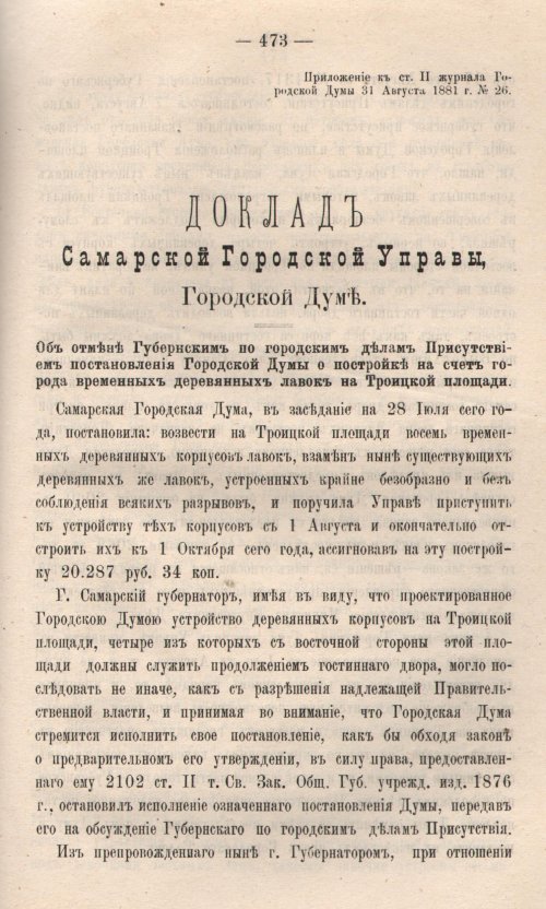 Страница 549