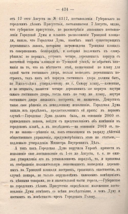 Страница 550