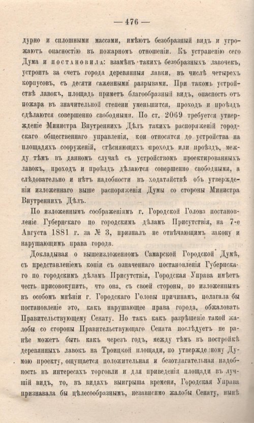 Страница 552