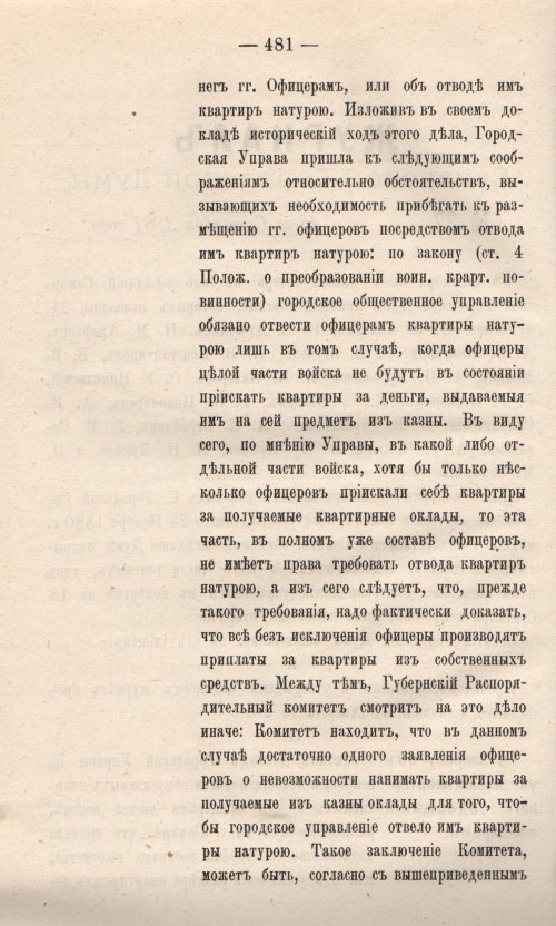 Страница 558