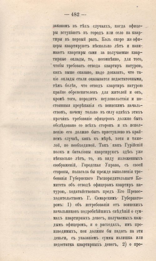 Страница 559