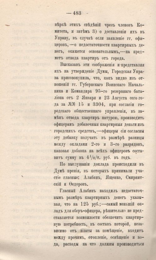 Страница 560
