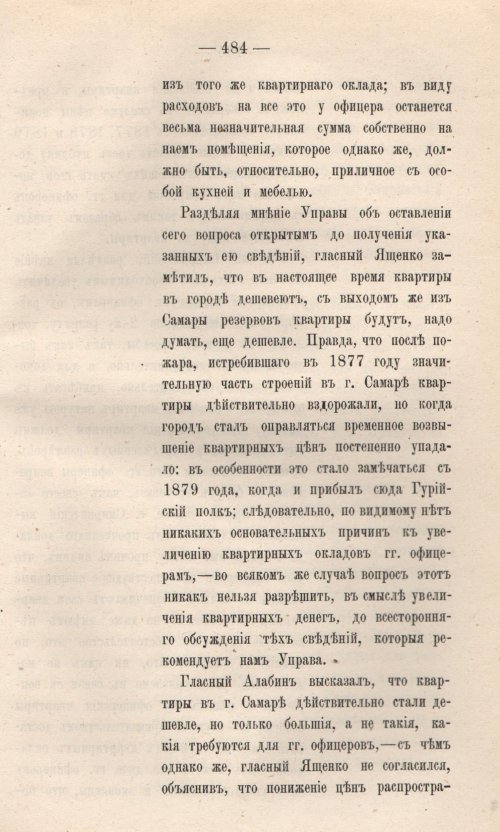 Страница 561