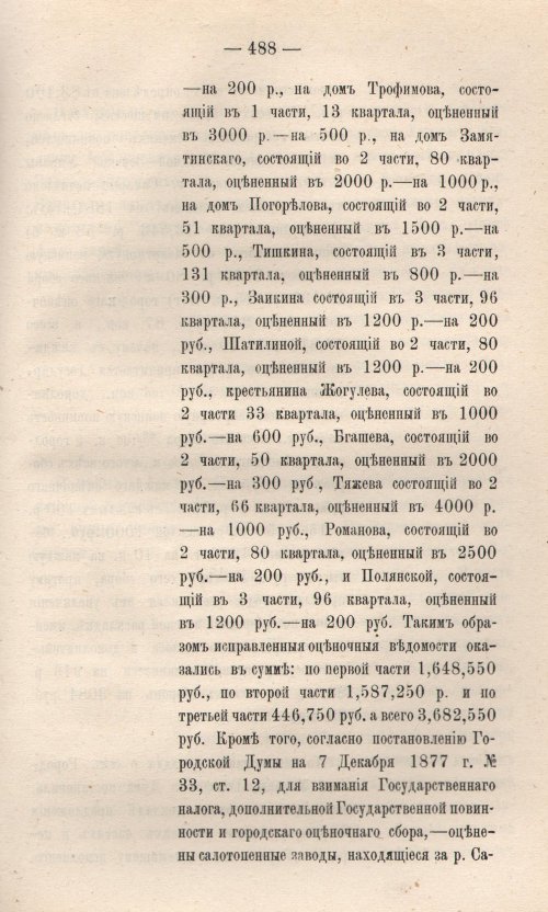 Страница 565
