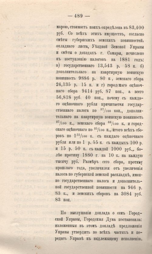 Страница 566