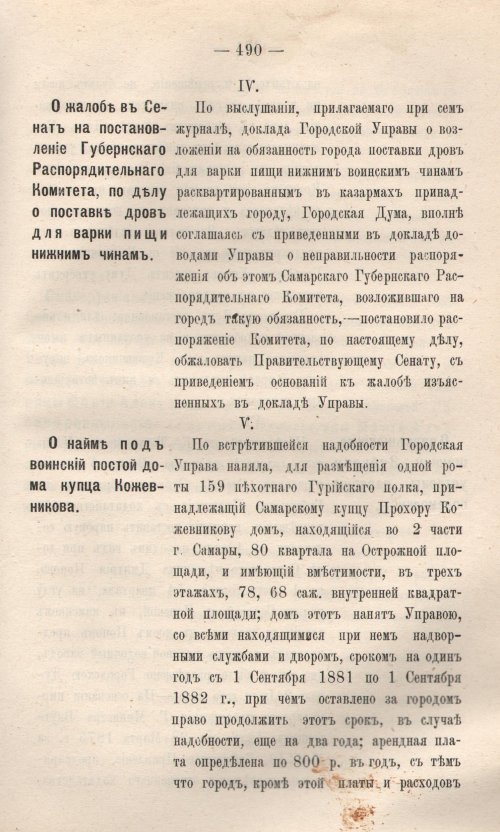 Страница 567
