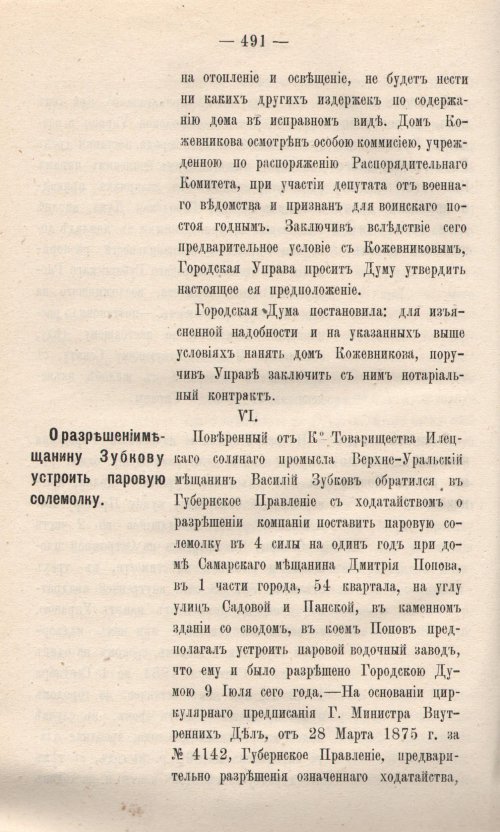 Страница 568