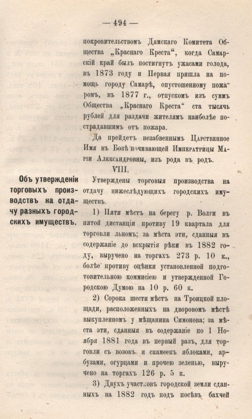 Страница 571