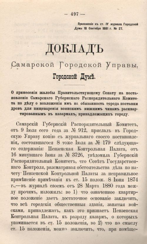 Страница 574