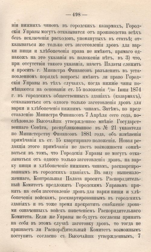 Страница 575