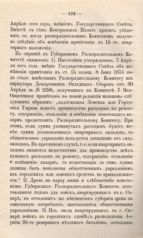Страница 576