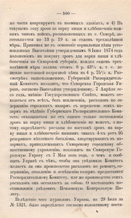 Страница 577