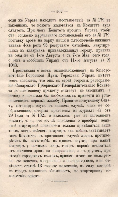 Страница 579