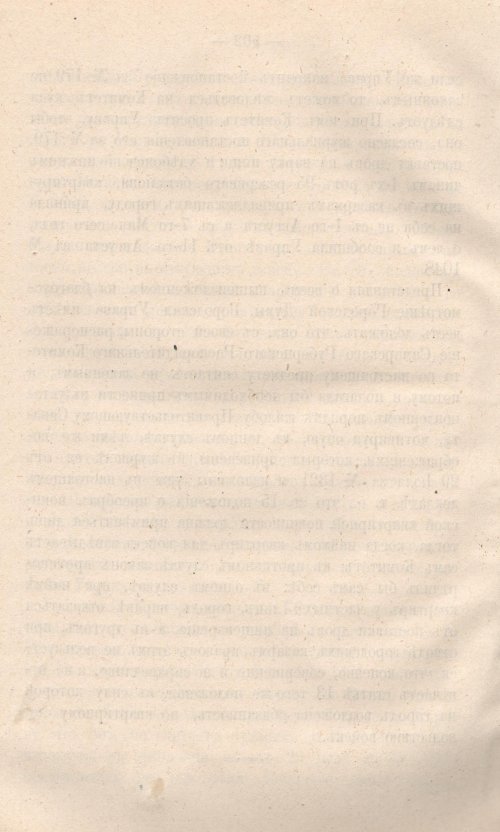 Страница 580