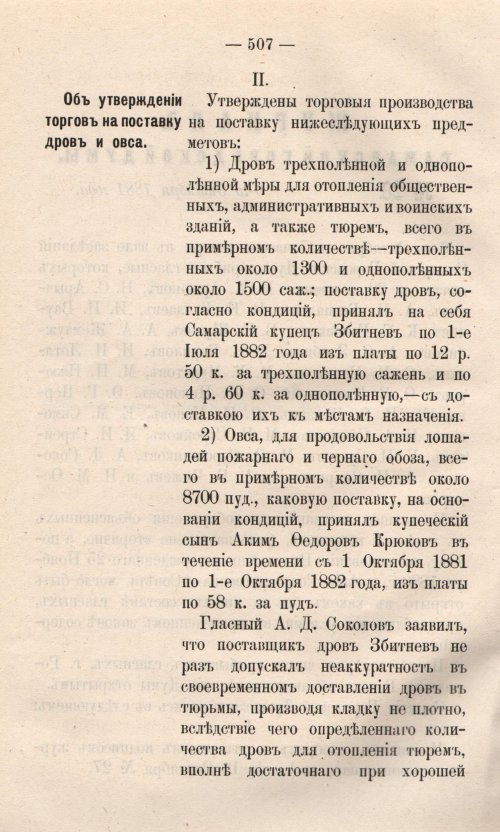 Страница 584