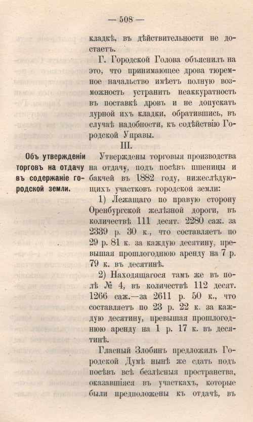 Страница 585
