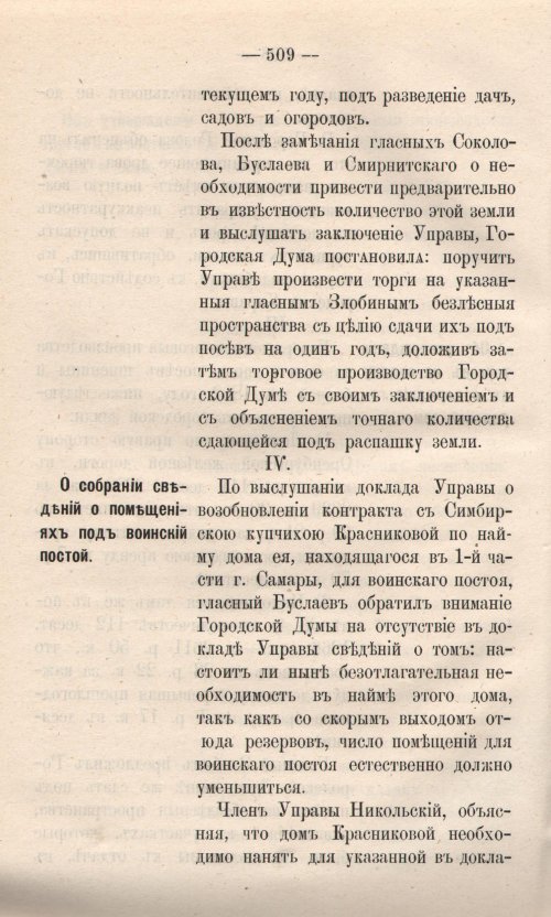 Страница 586