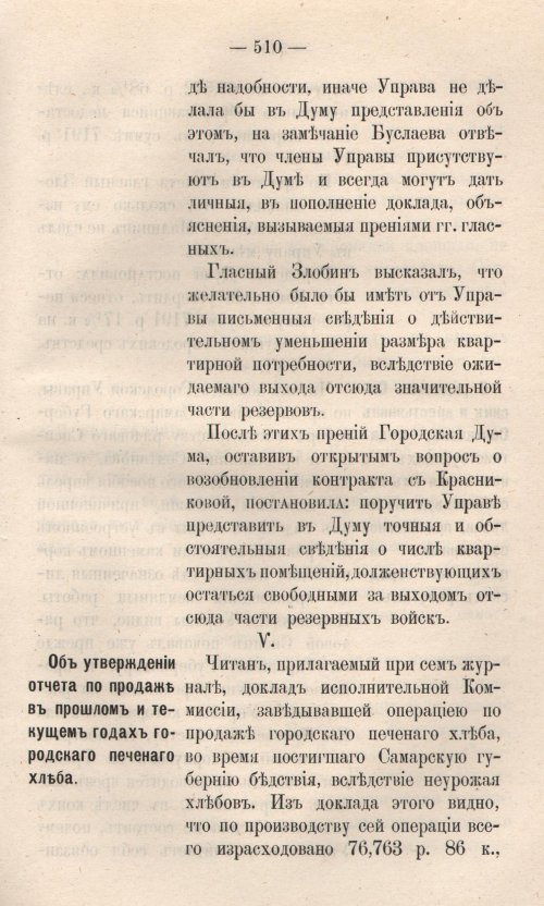 Страница 587