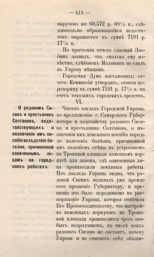 Страница 588