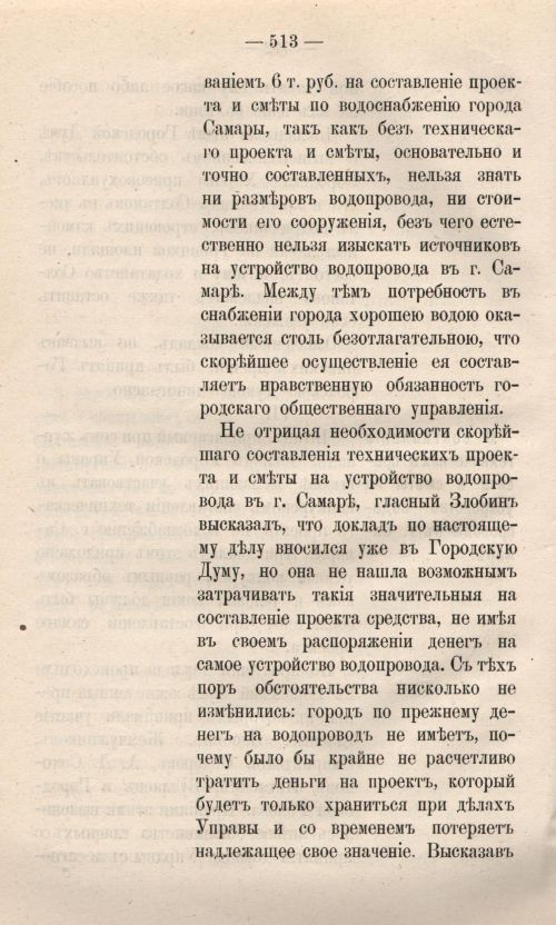 Страница 590