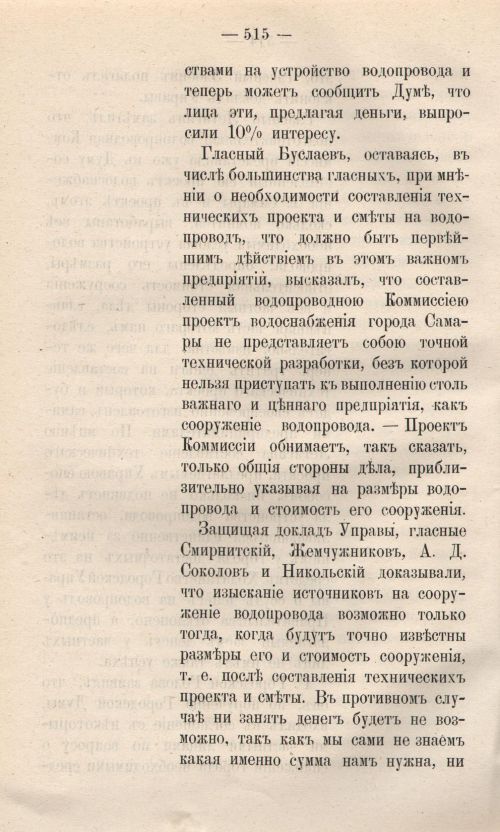 Страница 592