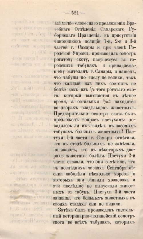 Страница 598