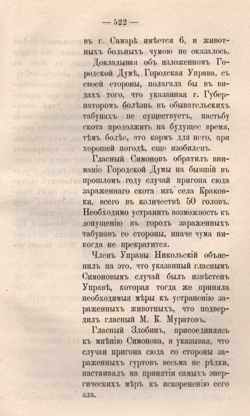 Страница 599
