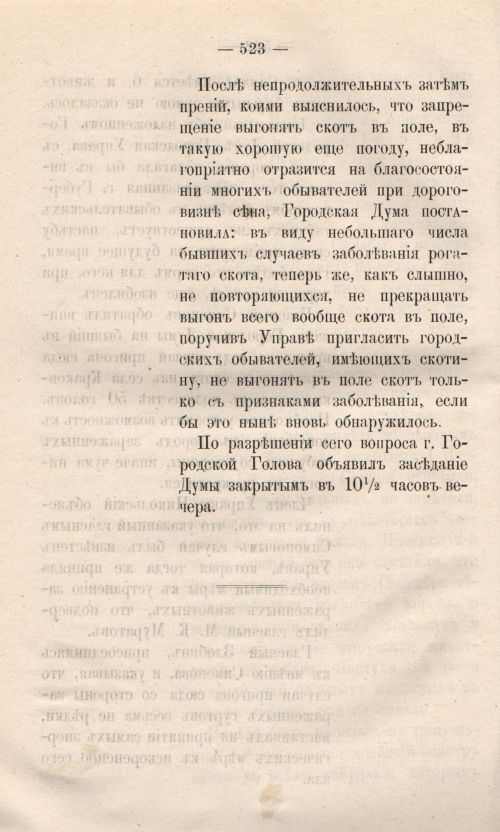 Страница 600