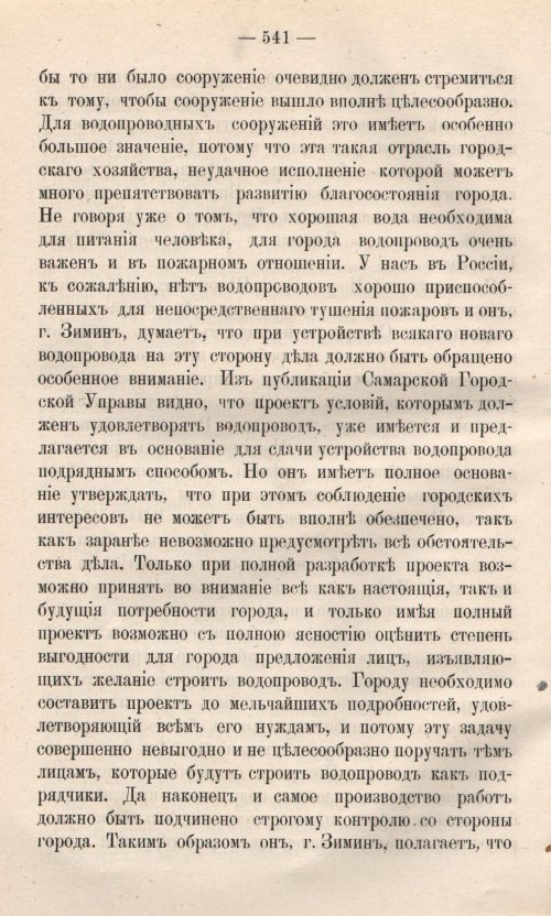 Страница 617
