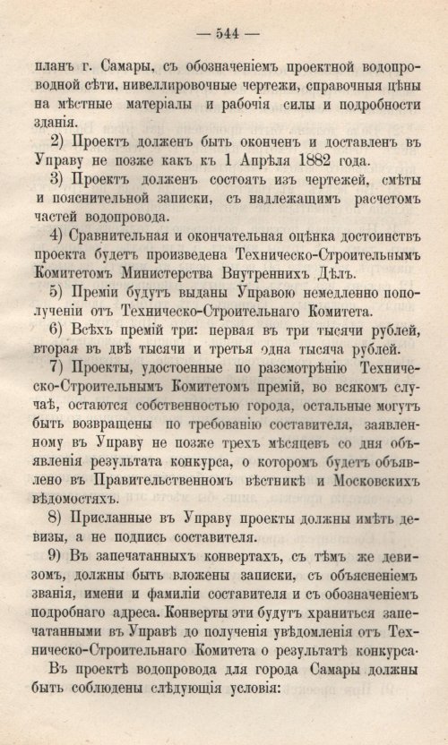 Страница 620