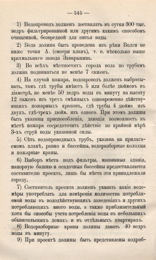 Страница 621