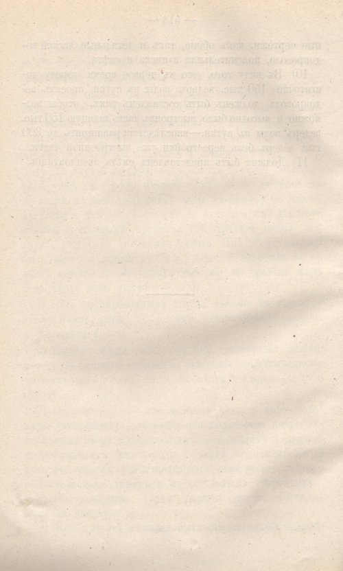 Страница 623