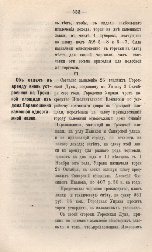 Страница 630