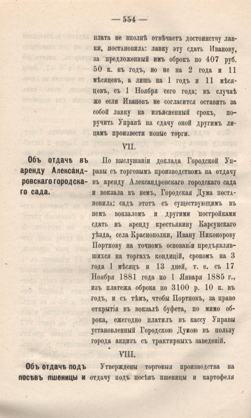 Страница 631