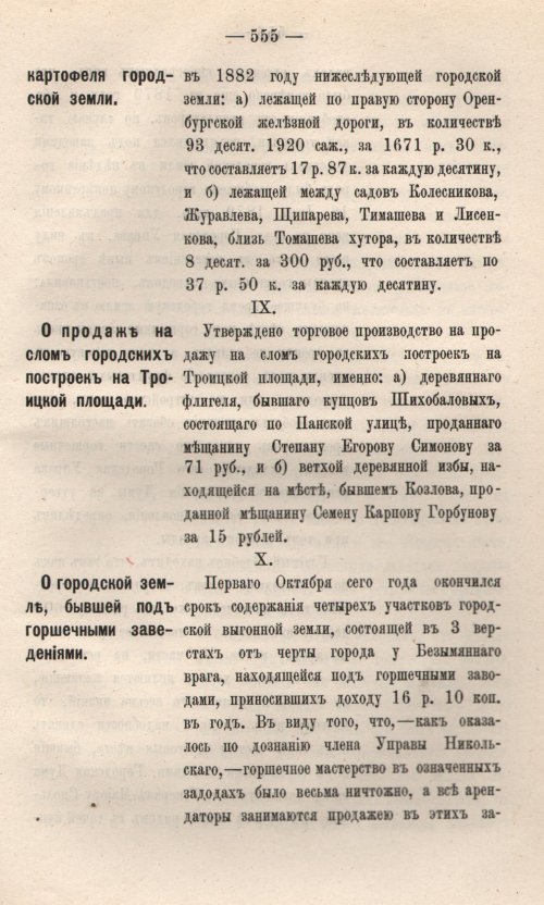 Страница 632