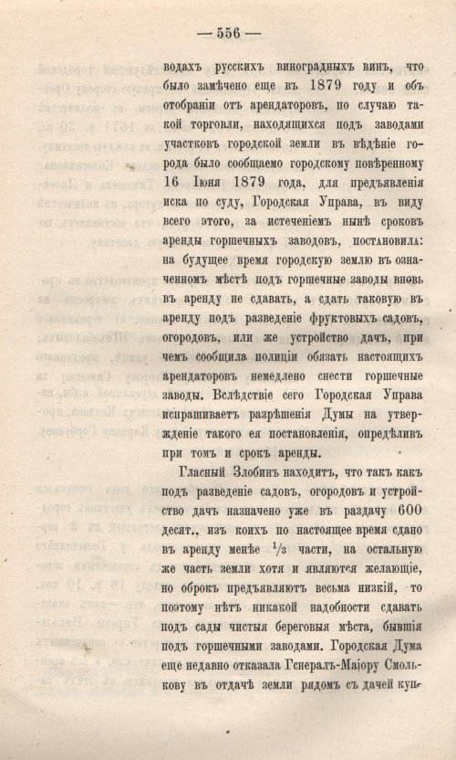 Страница 633