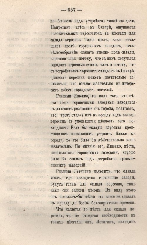 Страница 634