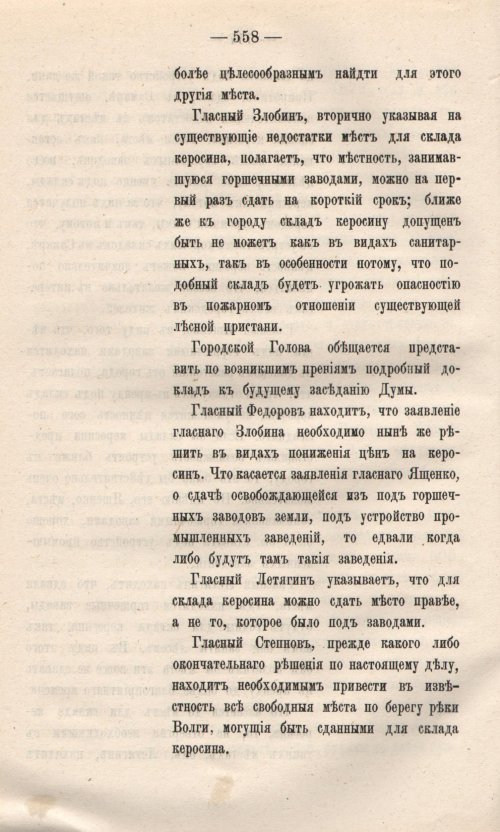 Страница 635
