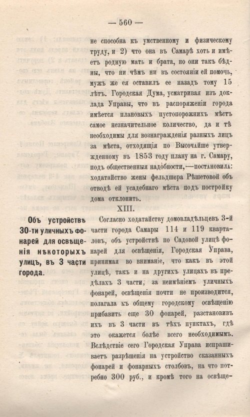 Страница 637