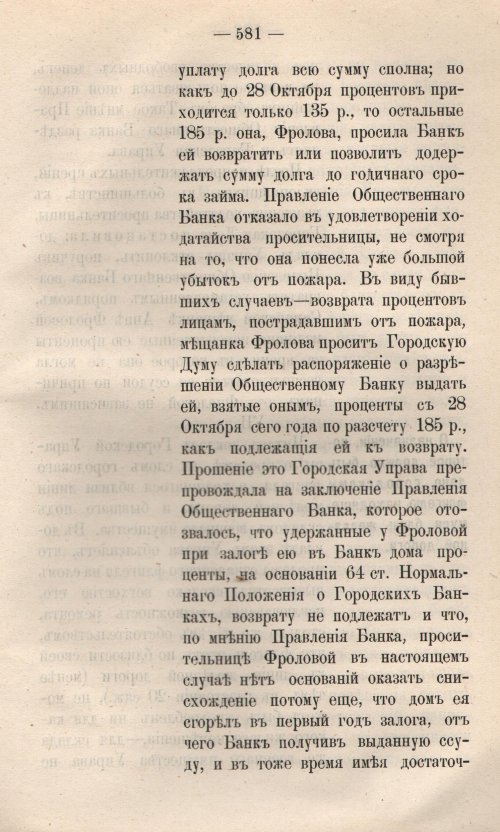 Страница 658