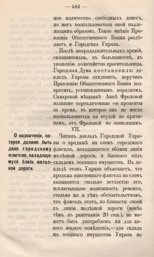 Страница 659