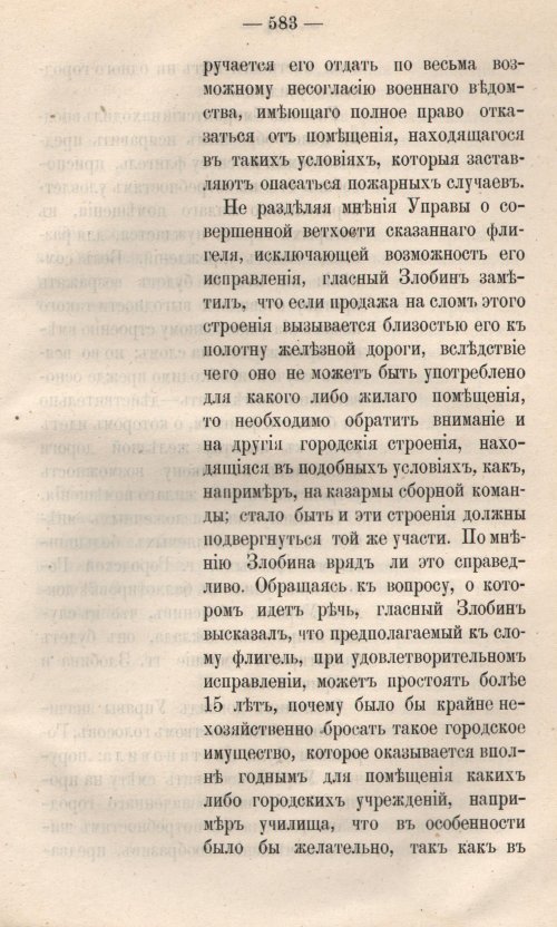 Страница 660