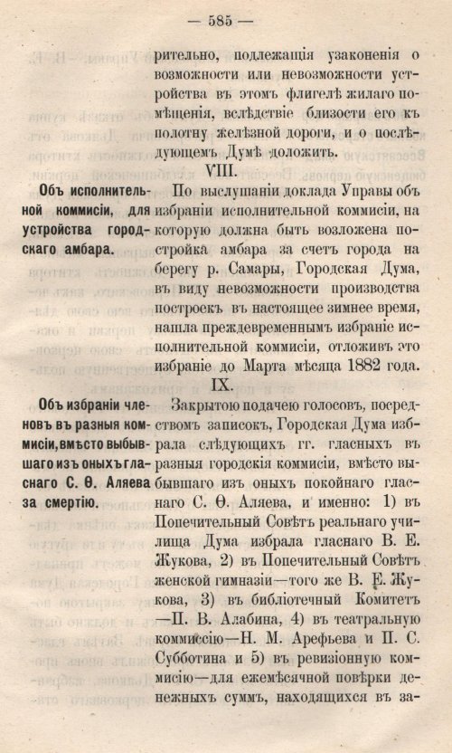 Страница 662