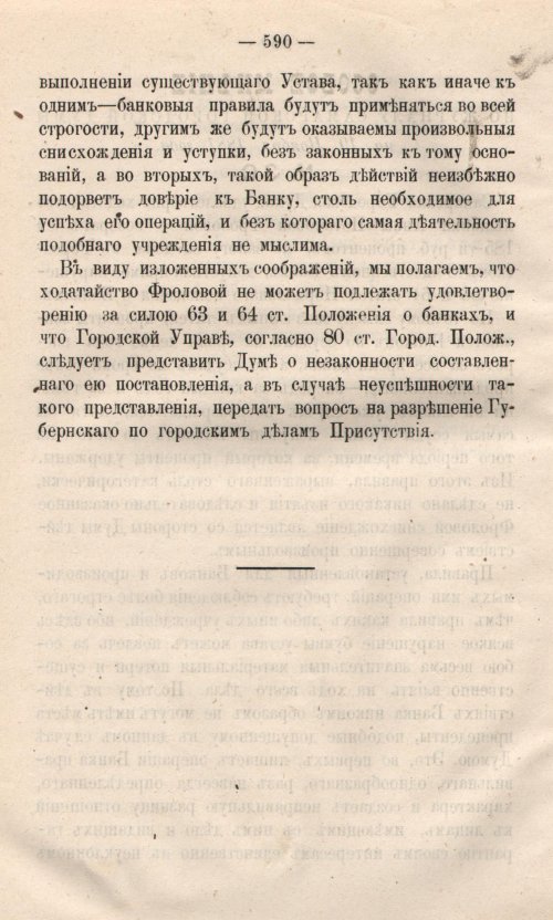 Страница 667