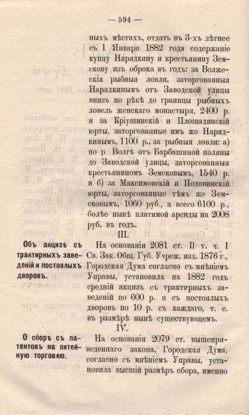 Страница 671