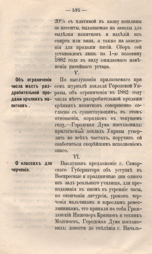 Страница 672