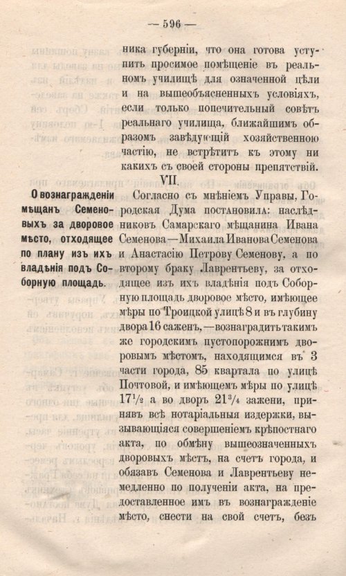 Страница 673